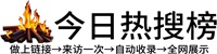 获嘉县今日热点榜